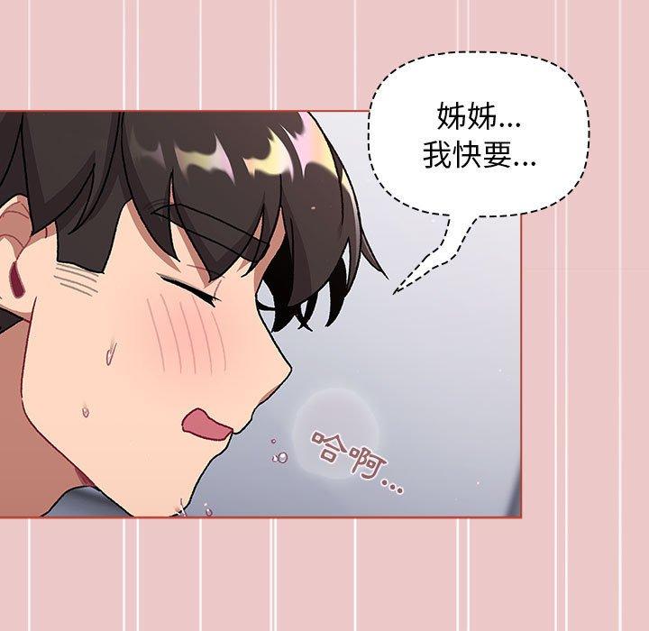 第67话 - 第59.jpg页