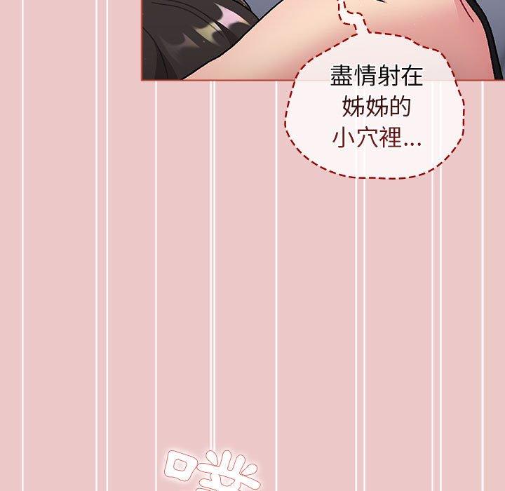 第67话 - 第61.jpg页