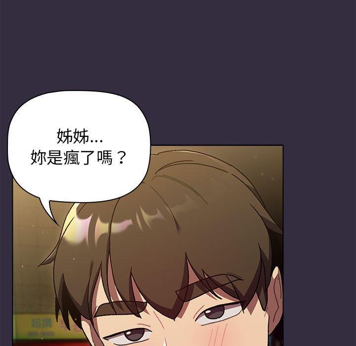 第67话 - 第79.jpg页