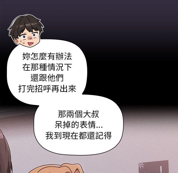 第67话 - 第81.jpg页