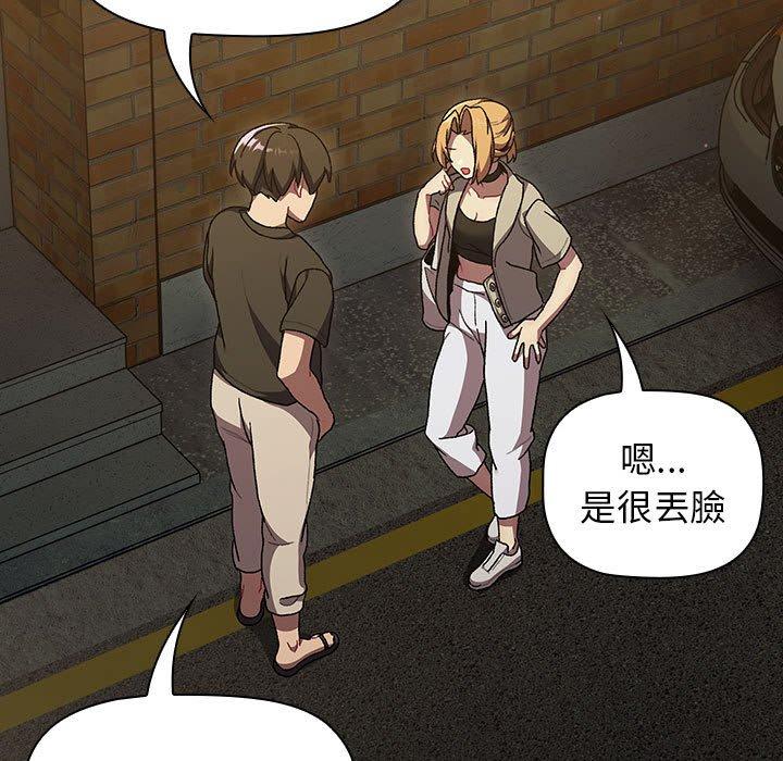 第67话 - 第87.jpg页