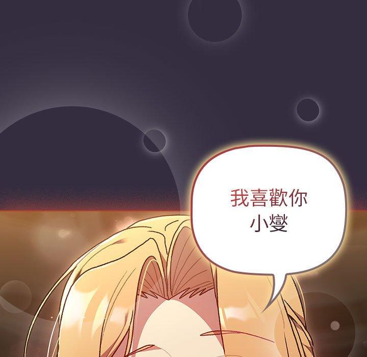 第67话 - 第119.jpg页