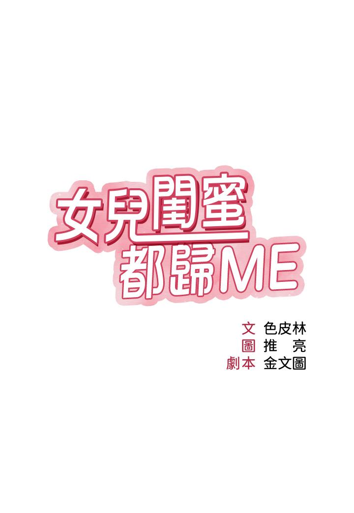 第108话-用你的精液玷汙我♥ - 第2.jpg页