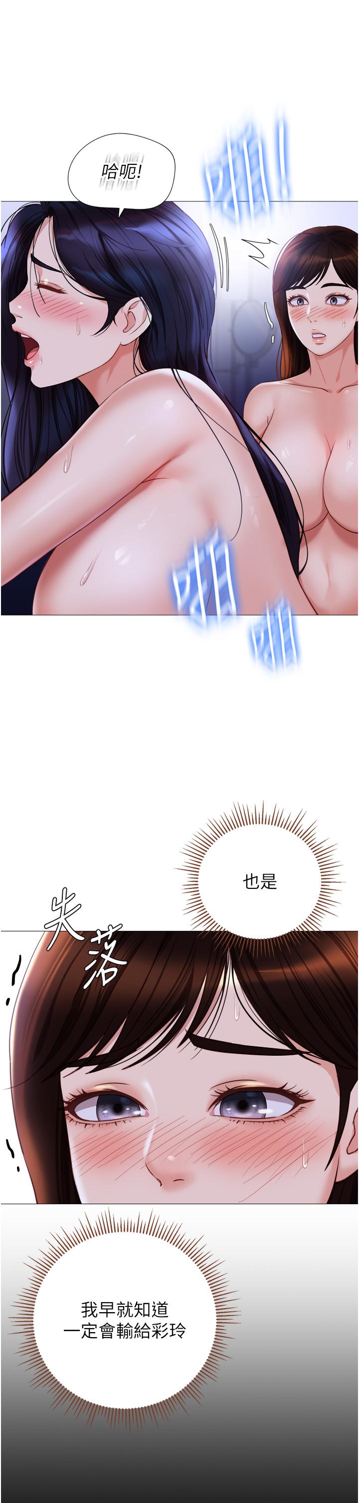 第108话-用你的精液玷汙我♥ - 第7.jpg页