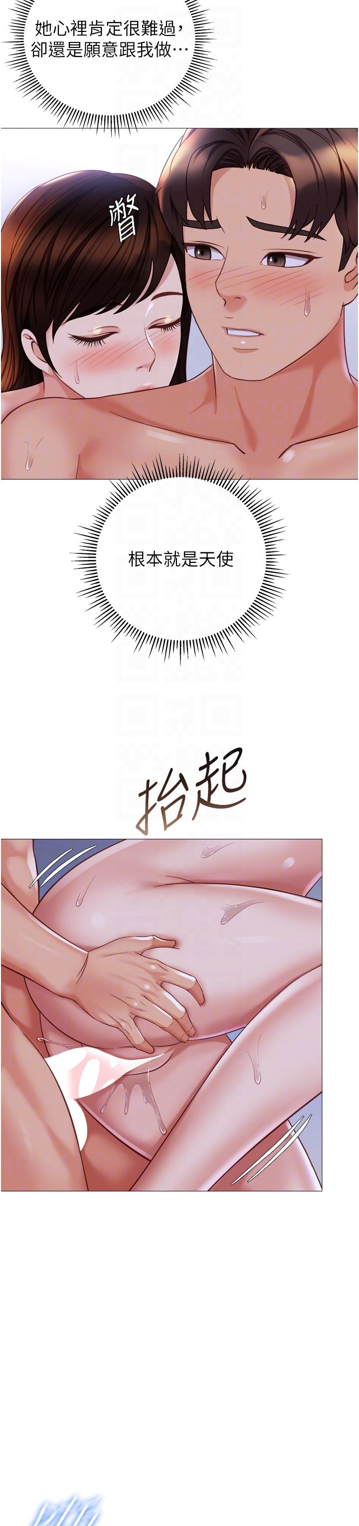 第108话-用你的精液玷汙我♥ - 第14.jpg页
