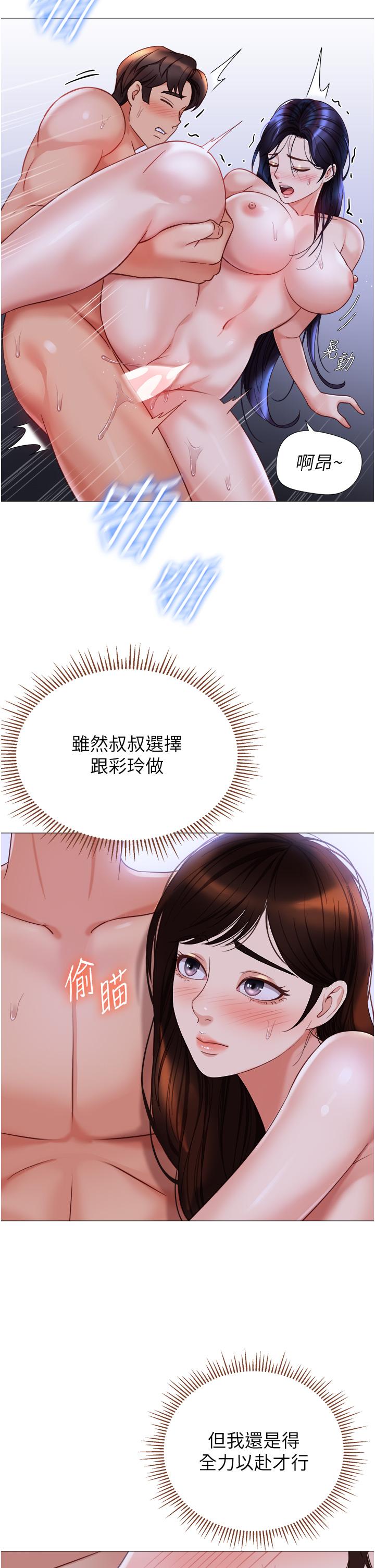 第108话-用你的精液玷汙我♥ - 第15.jpg页