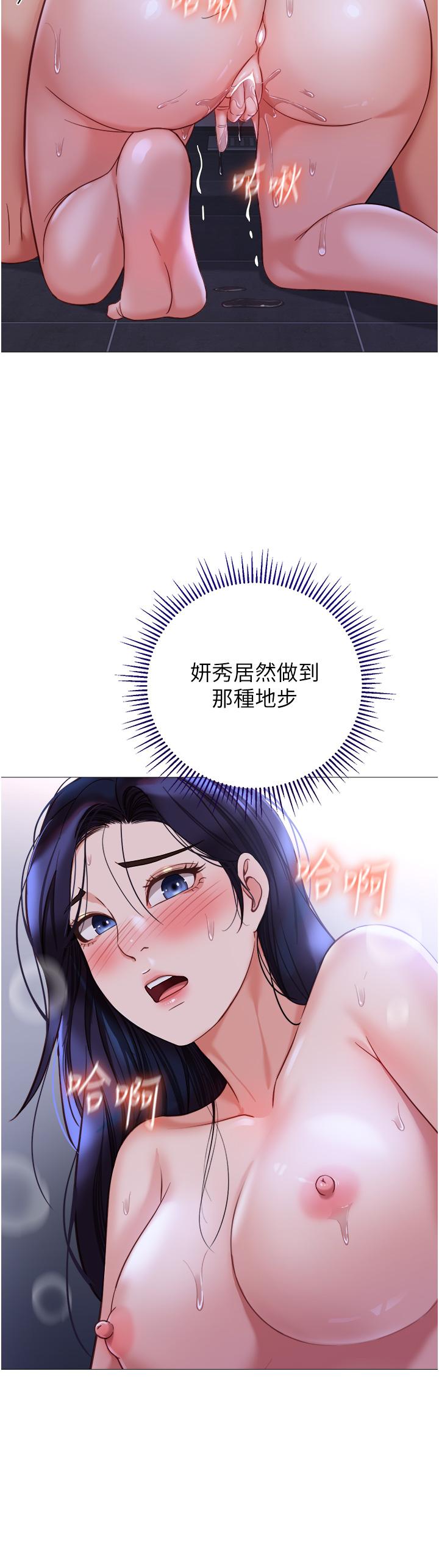 第108话-用你的精液玷汙我♥ - 第21.jpg页