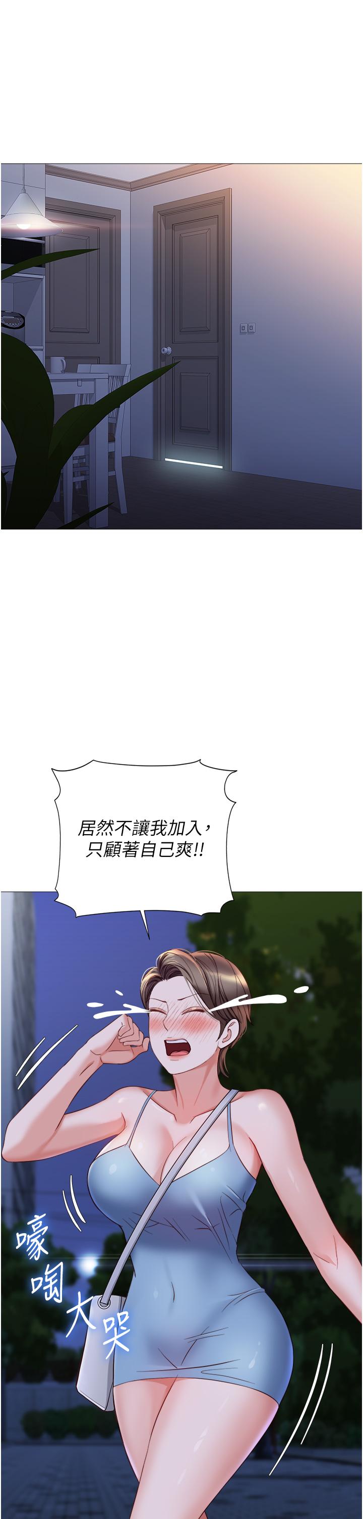 第108话-用你的精液玷汙我♥ - 第27.jpg页