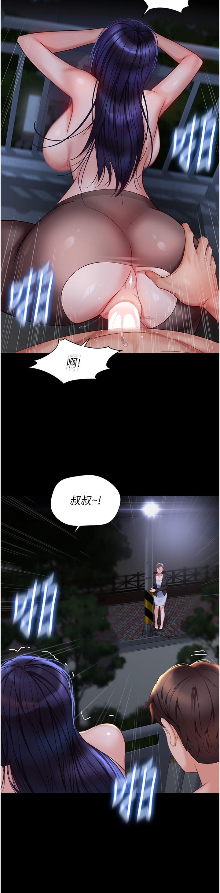第108话-用你的精液玷汙我♥ - 第31.jpg页