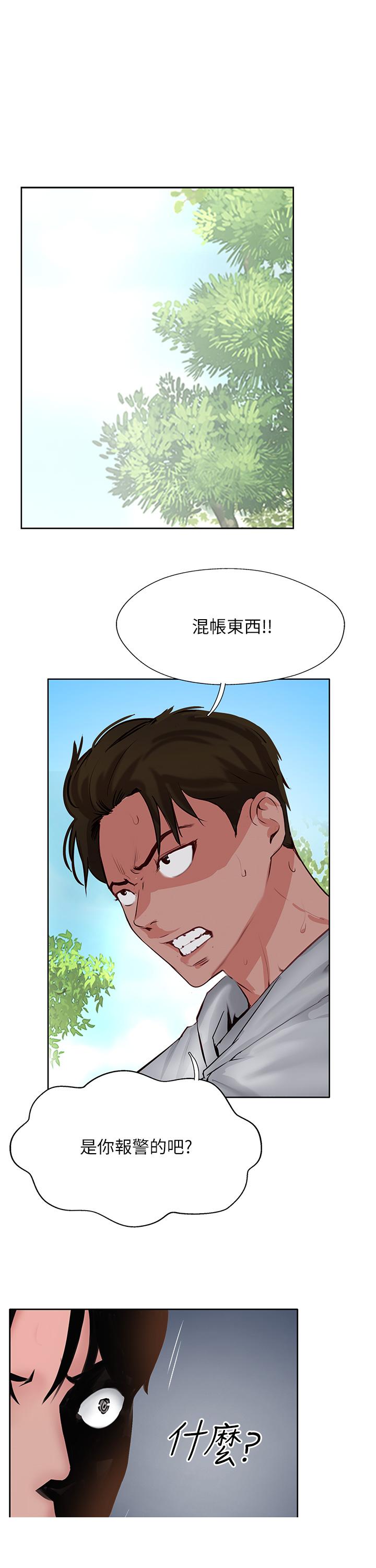 攻顶传教士 最终话-攻顶！！冲锋队！！ - 第1.jpg页
