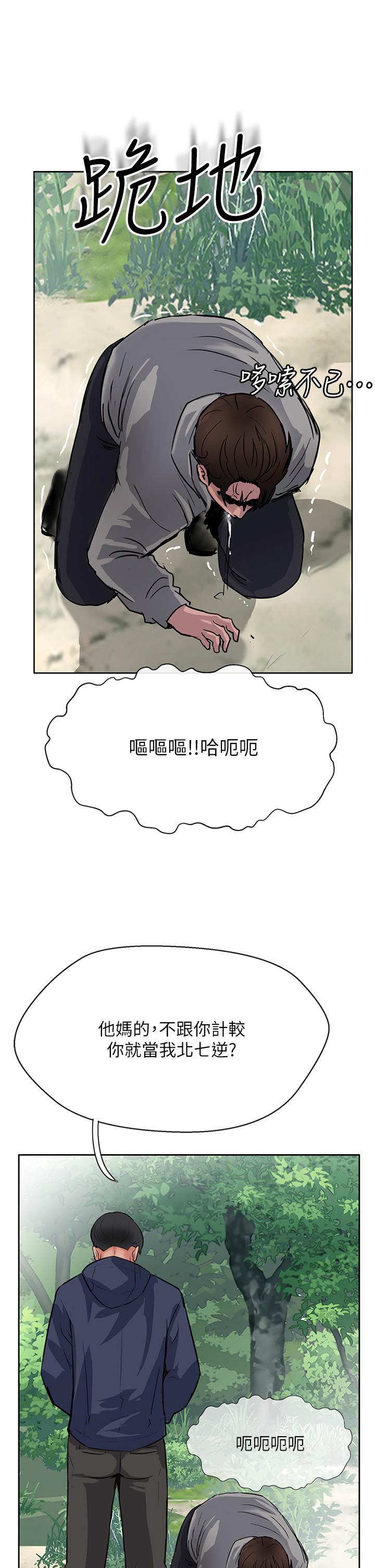 攻顶传教士 最终话-攻顶！！冲锋队！！ - 第4.jpg页