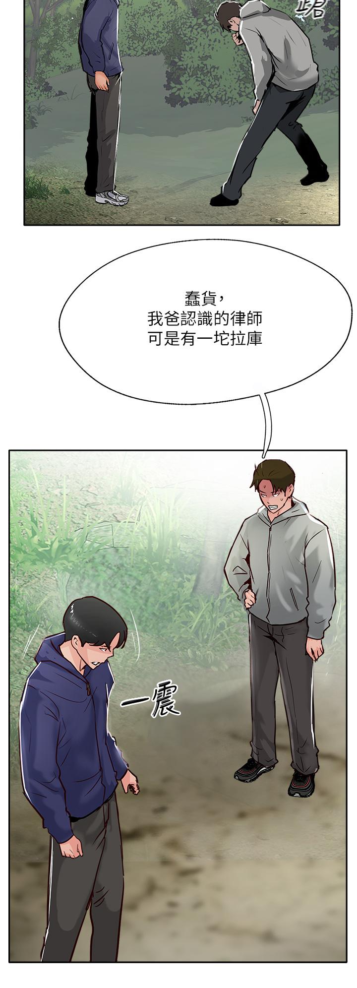 攻顶传教士 最终话-攻顶！！冲锋队！！ - 第7.jpg页