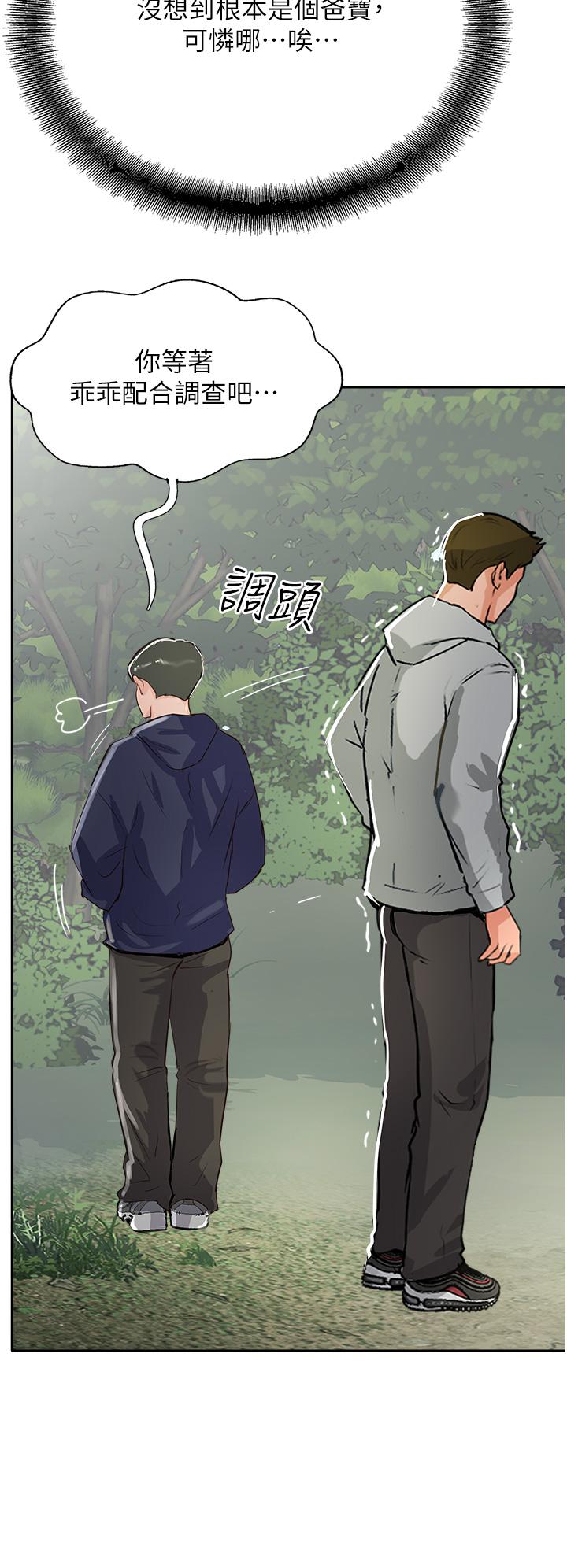 攻顶传教士 最终话-攻顶！！冲锋队！！ - 第9.jpg页