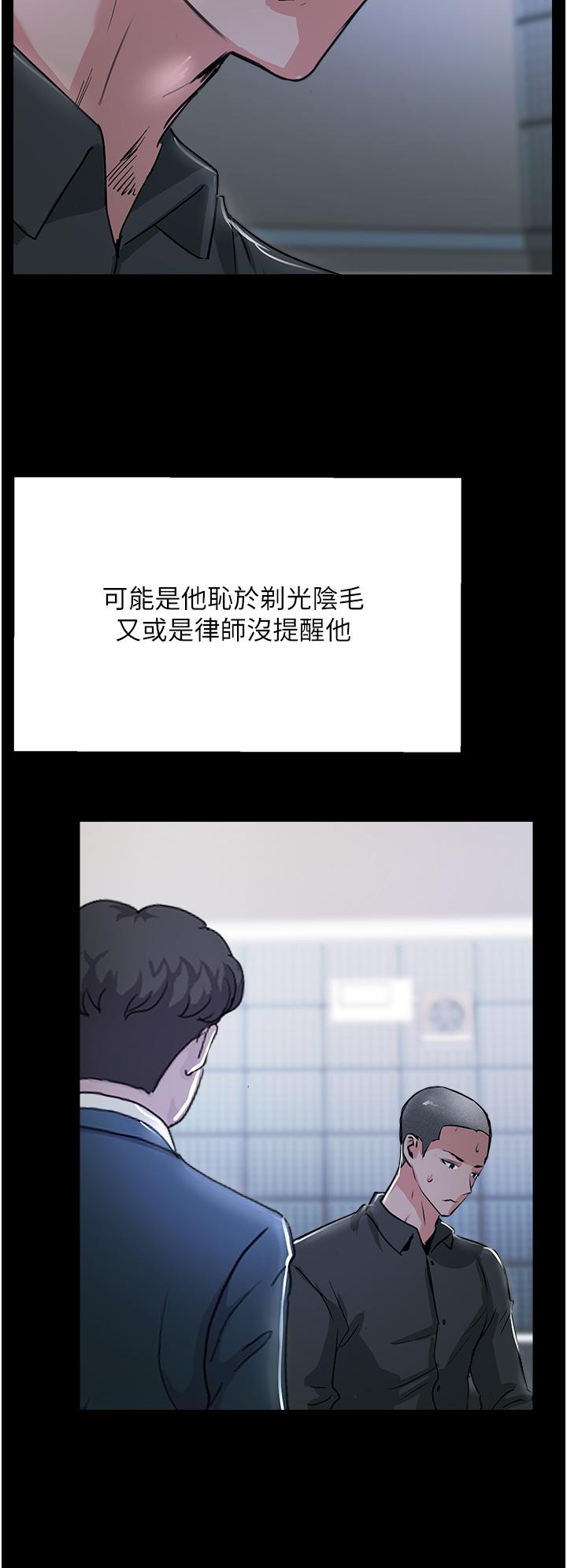 攻顶传教士 最终话-攻顶！！冲锋队！！ - 第19.jpg页
