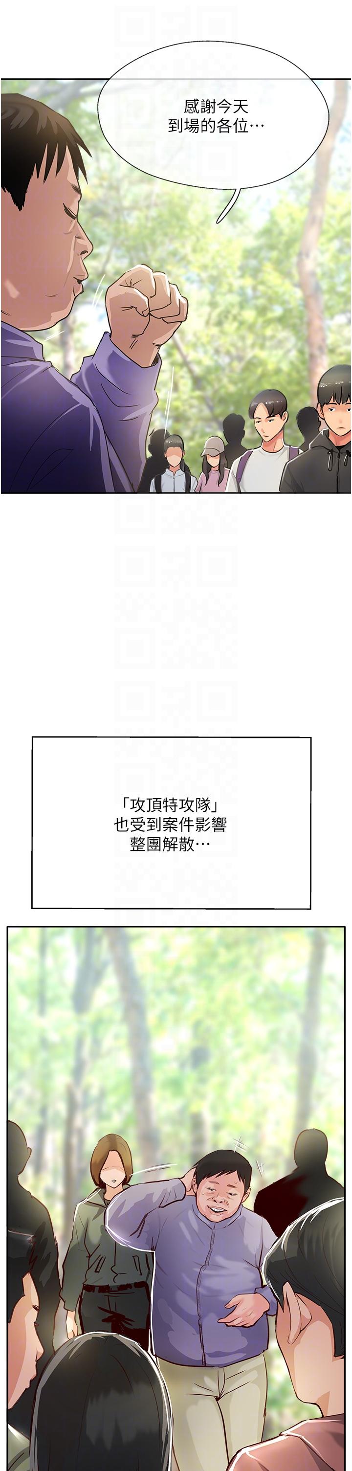 攻顶传教士 最终话-攻顶！！冲锋队！！ - 第22.jpg页