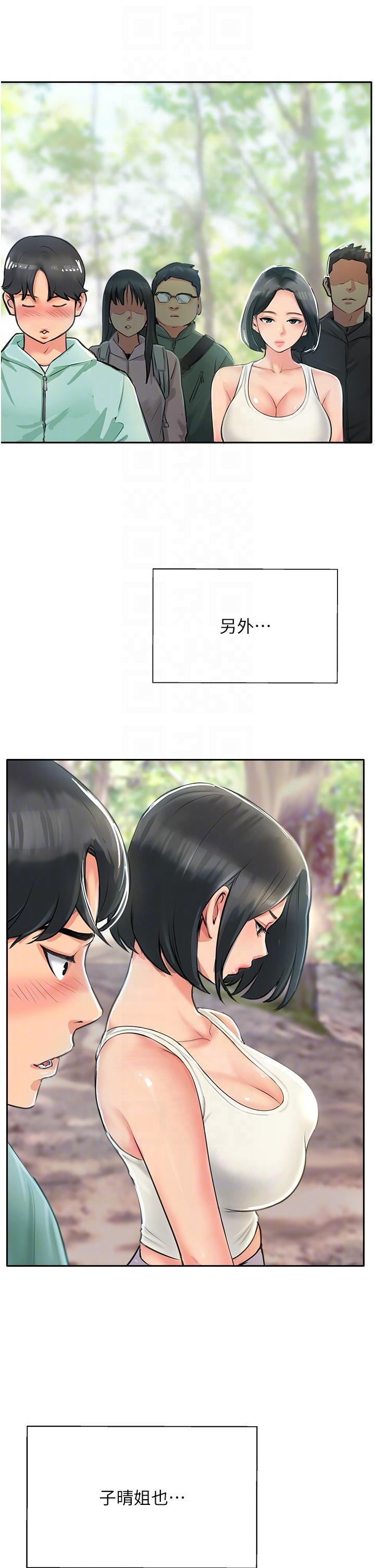 攻顶传教士 最终话-攻顶！！冲锋队！！ - 第24.jpg页