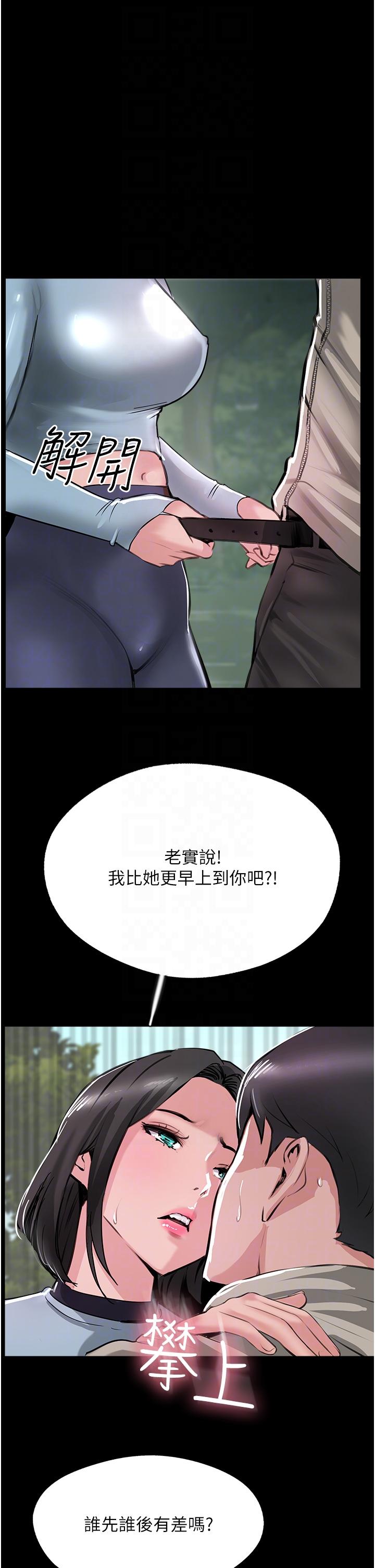 攻顶传教士 最终话-攻顶！！冲锋队！！ - 第28.jpg页