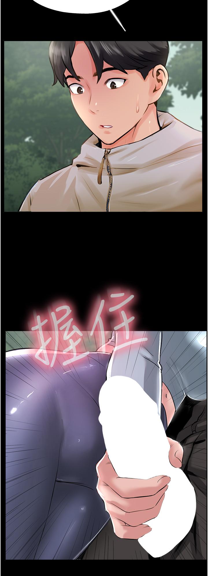 攻顶传教士 最终话-攻顶！！冲锋队！！ - 第29.jpg页