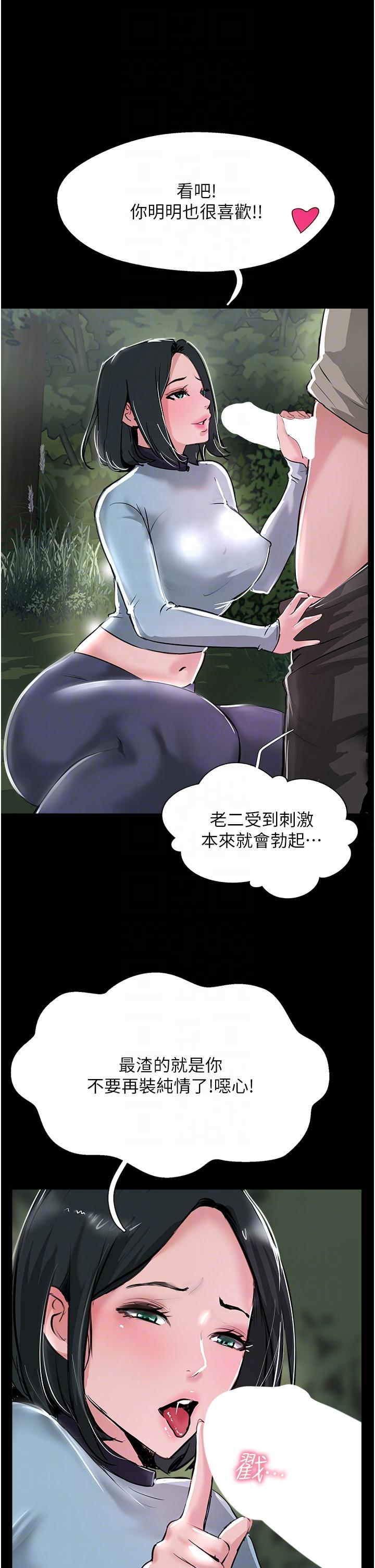 攻顶传教士 最终话-攻顶！！冲锋队！！ - 第30.jpg页
