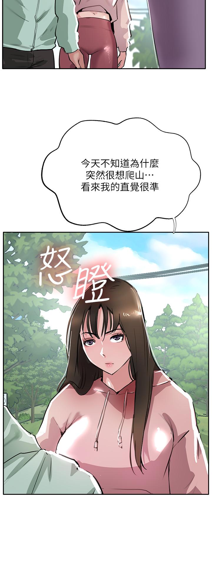 攻顶传教士 最终话-攻顶！！冲锋队！！ - 第37.jpg页