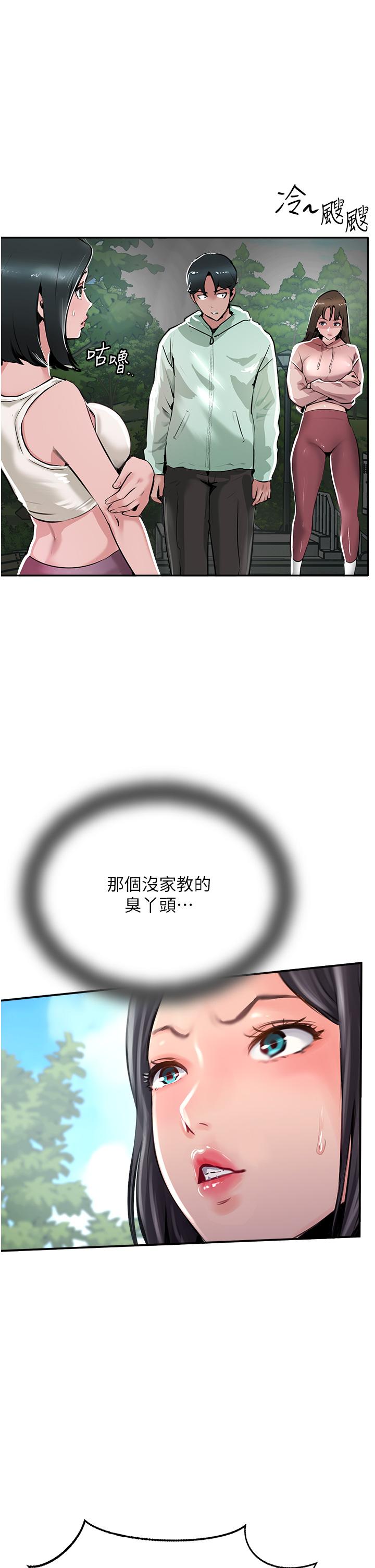 攻顶传教士 最终话-攻顶！！冲锋队！！ - 第38.jpg页