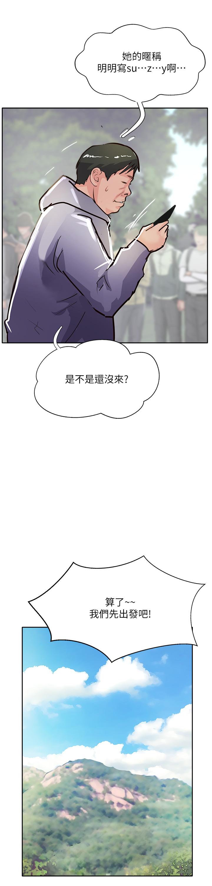 攻顶传教士 最终话-攻顶！！冲锋队！！ - 第40.jpg页