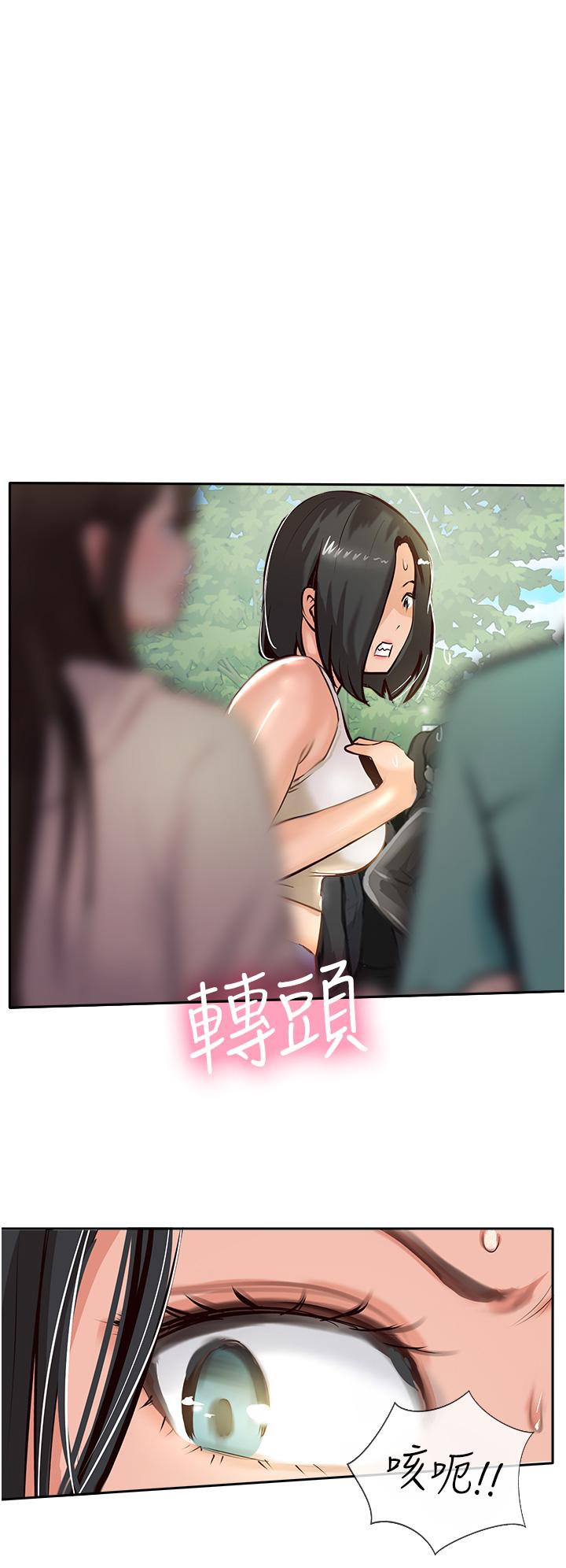 攻顶传教士 最终话-攻顶！！冲锋队！！ - 第41.jpg页