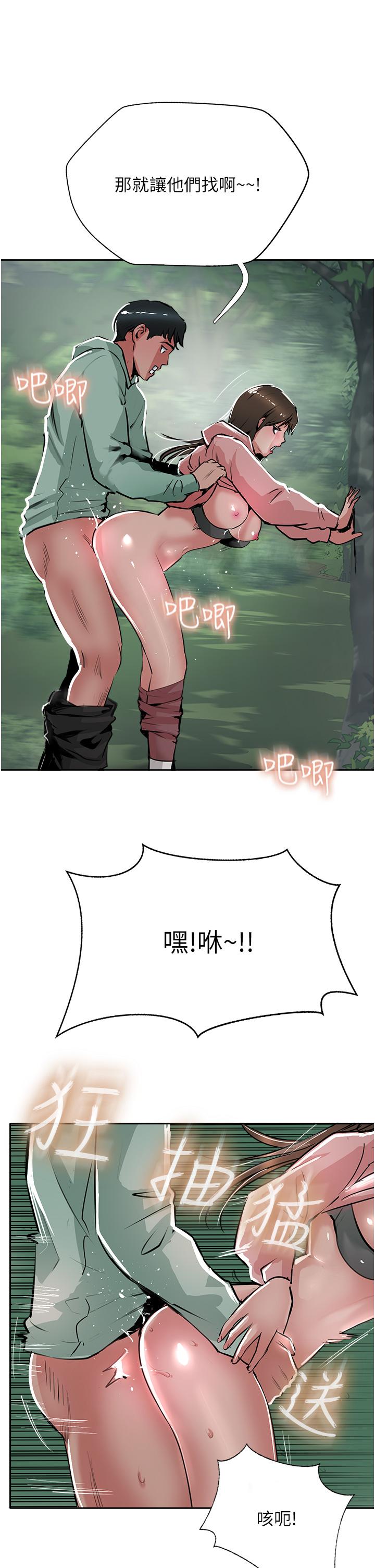 攻顶传教士 最终话-攻顶！！冲锋队！！ - 第46.jpg页