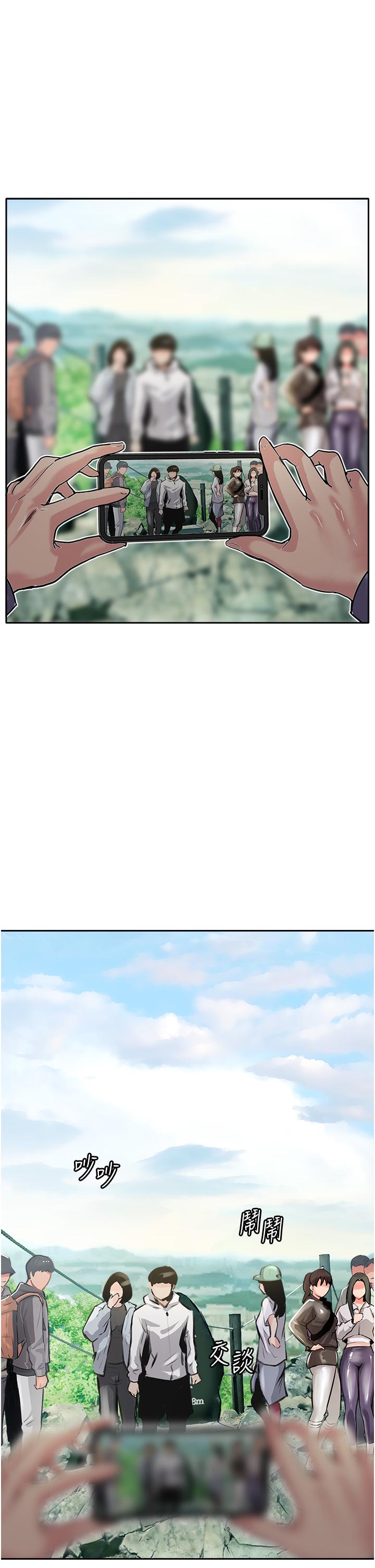 攻顶传教士 最终话-攻顶！！冲锋队！！ - 第54.jpg页