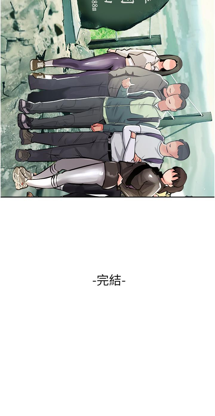 攻顶传教士 最终话-攻顶！！冲锋队！！ - 第57.jpg页