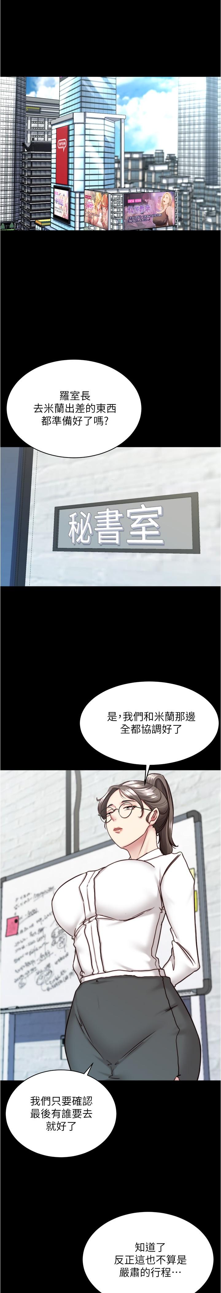 第141话-在我面前就想把腿打开吧？ - 第3.jpg页