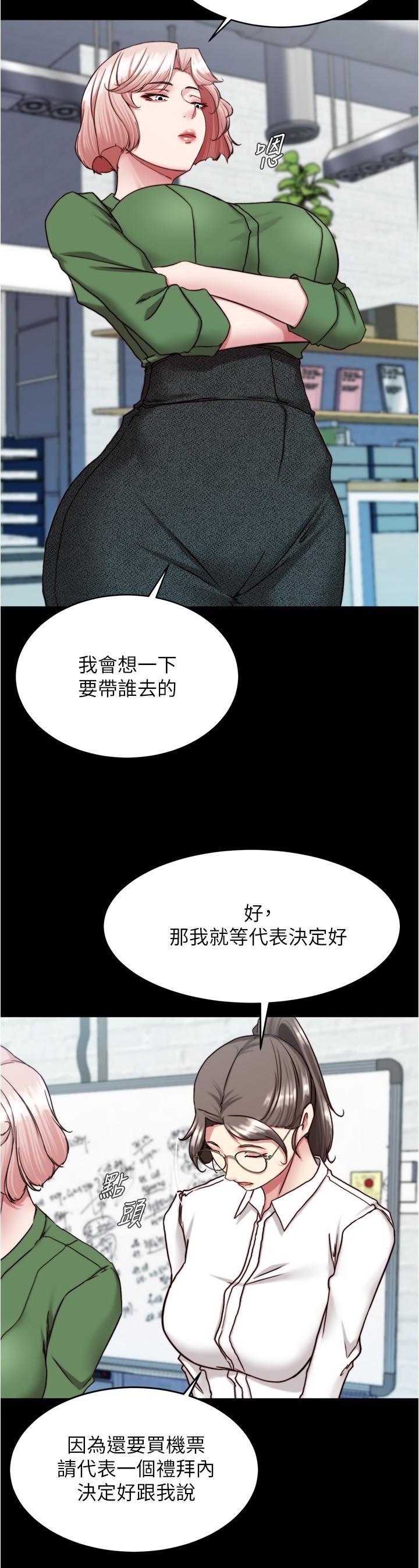 第141话-在我面前就想把腿打开吧？ - 第4.jpg页