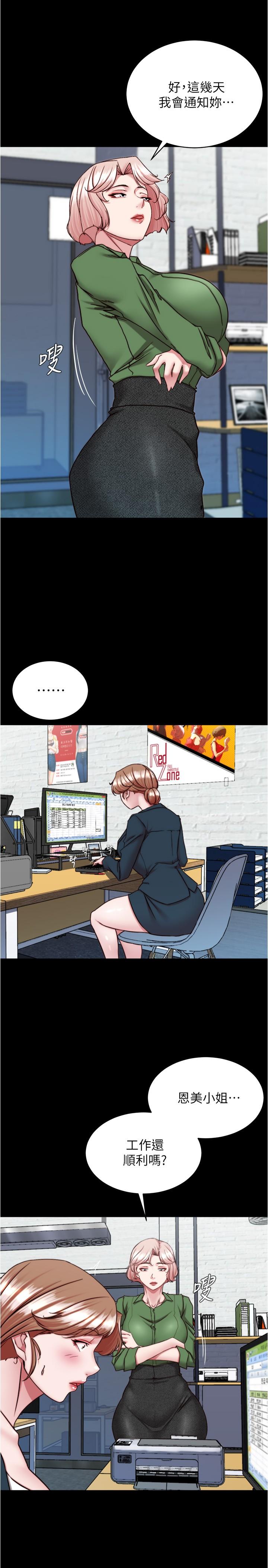 第141话-在我面前就想把腿打开吧？ - 第5.jpg页