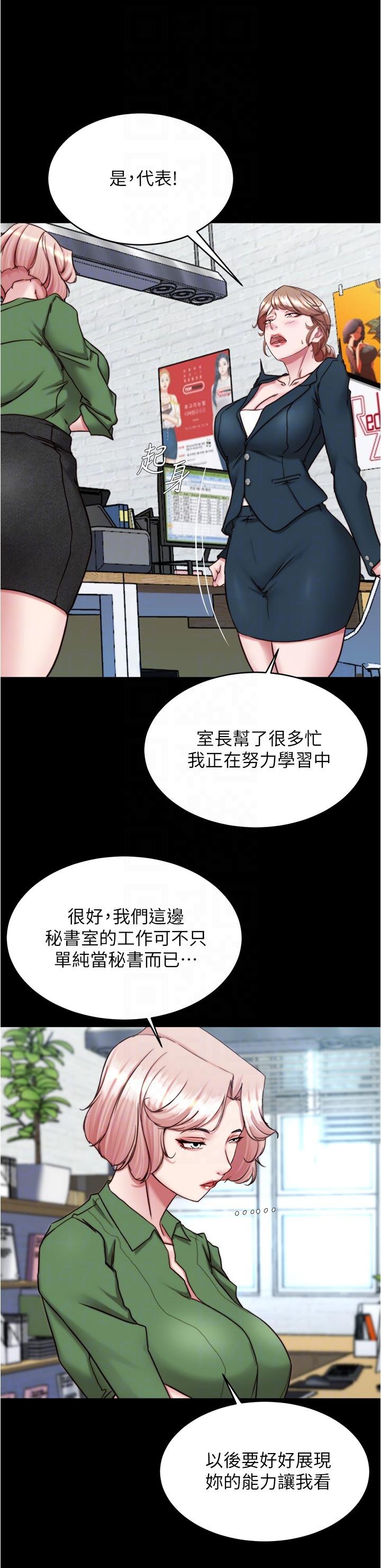 第141话-在我面前就想把腿打开吧？ - 第6.jpg页