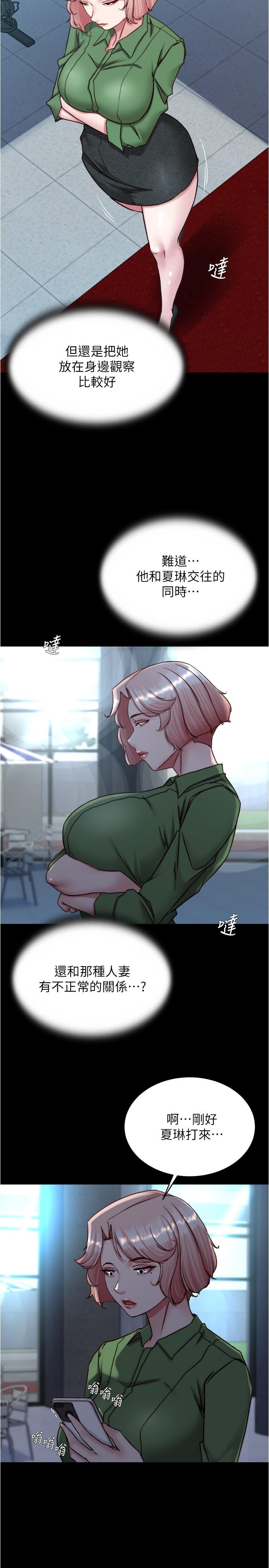 第141话-在我面前就想把腿打开吧？ - 第8.jpg页