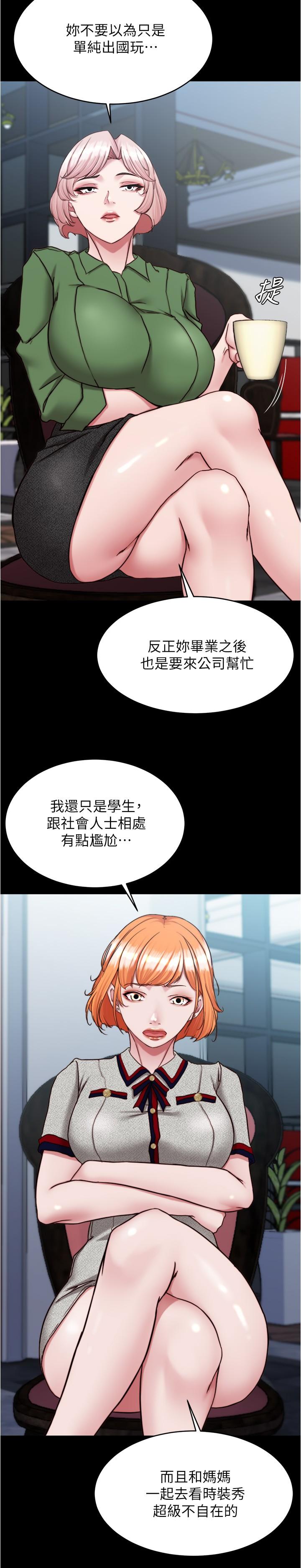 第141话-在我面前就想把腿打开吧？ - 第11.jpg页