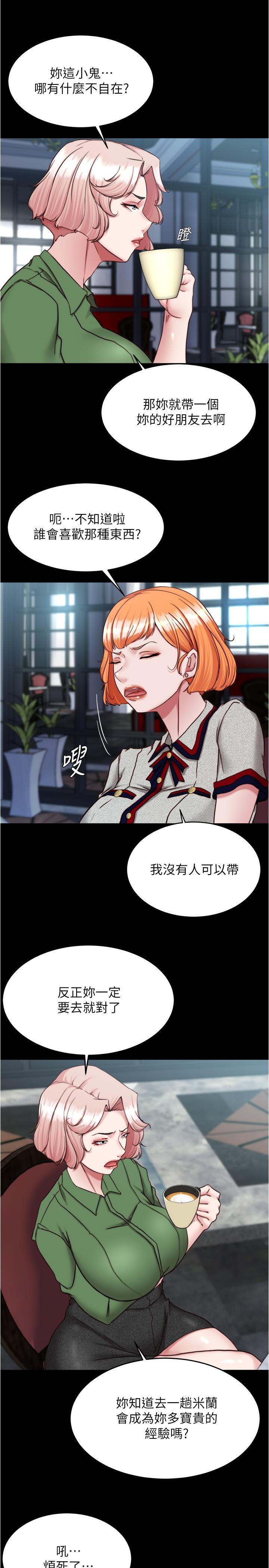 第141话-在我面前就想把腿打开吧？ - 第12.jpg页