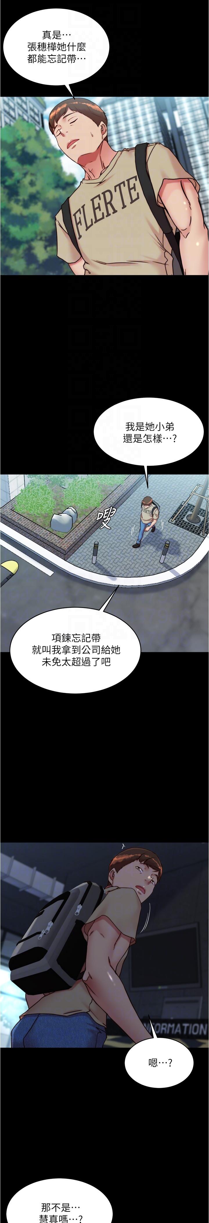 第141话-在我面前就想把腿打开吧？ - 第14.jpg页