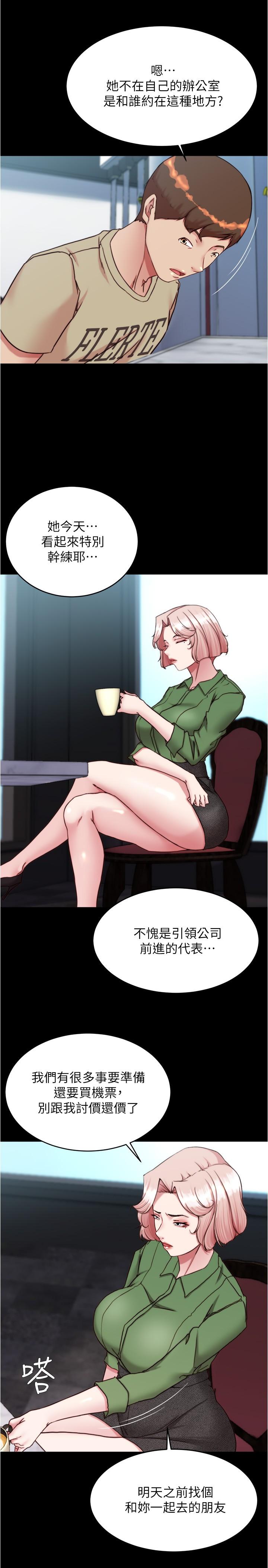 第141话-在我面前就想把腿打开吧？ - 第16.jpg页