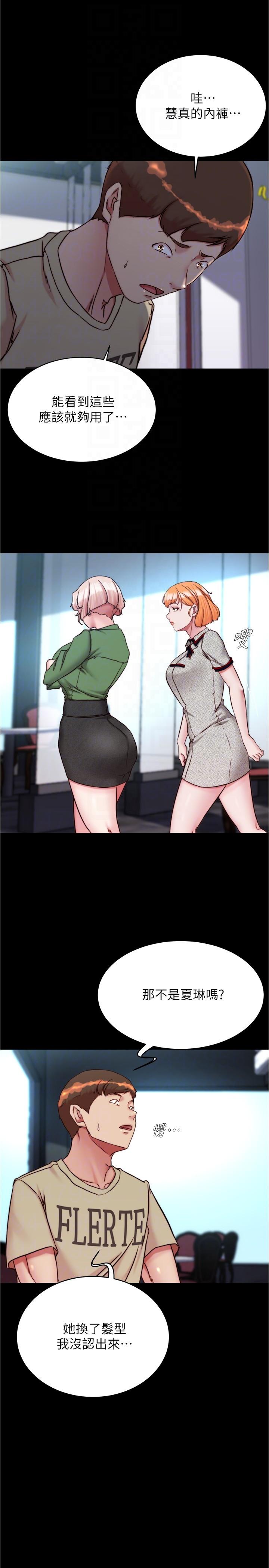 第141话-在我面前就想把腿打开吧？ - 第18.jpg页