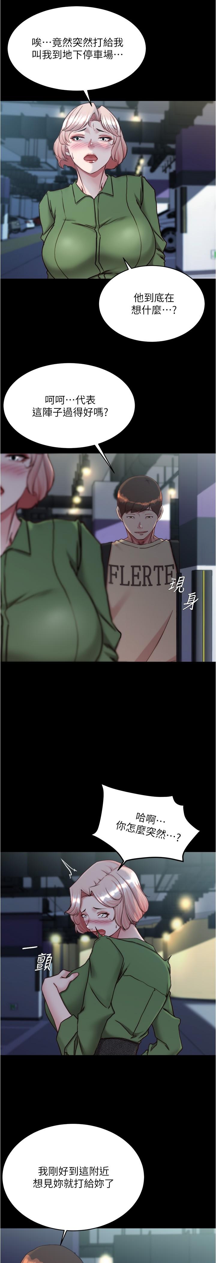 第141话-在我面前就想把腿打开吧？ - 第20.jpg页