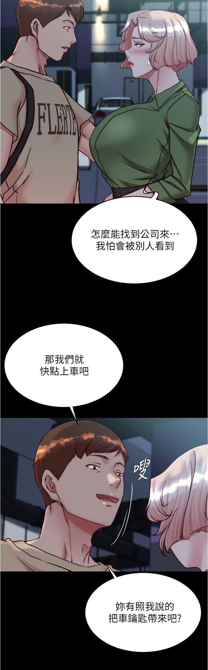 第141话-在我面前就想把腿打开吧？ - 第21.jpg页