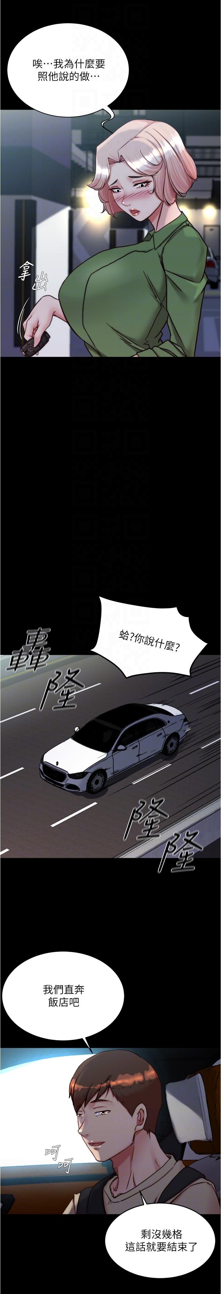 第141话-在我面前就想把腿打开吧？ - 第22.jpg页