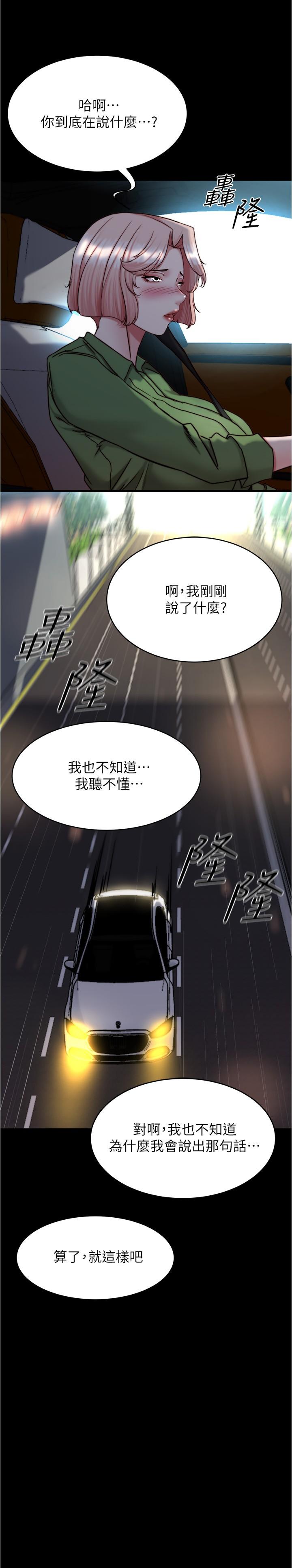 第141话-在我面前就想把腿打开吧？ - 第23.jpg页