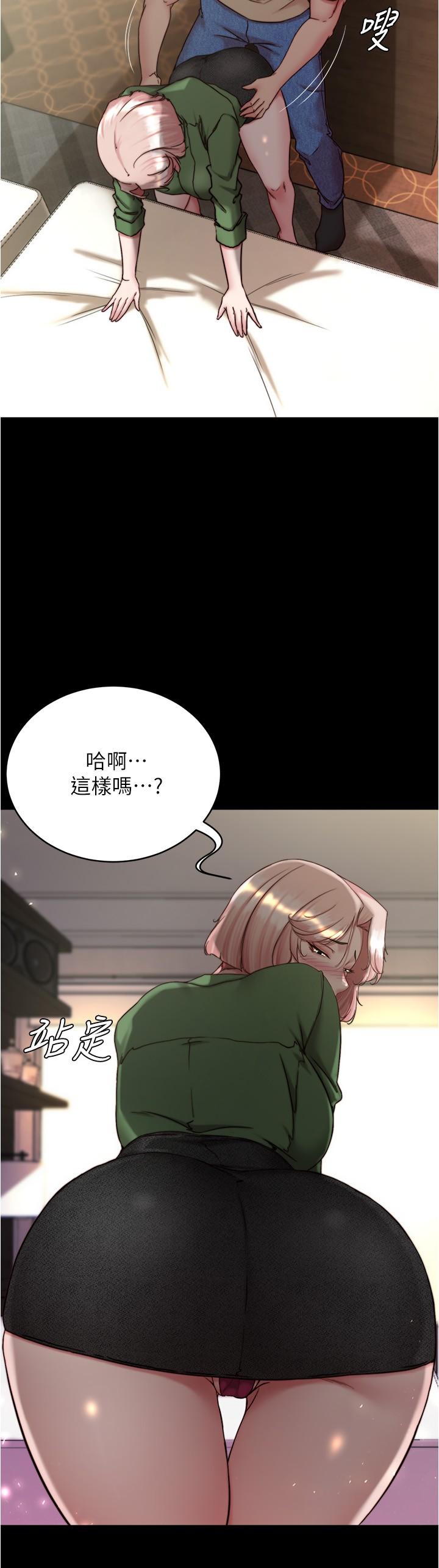 第141话-在我面前就想把腿打开吧？ - 第25.jpg页