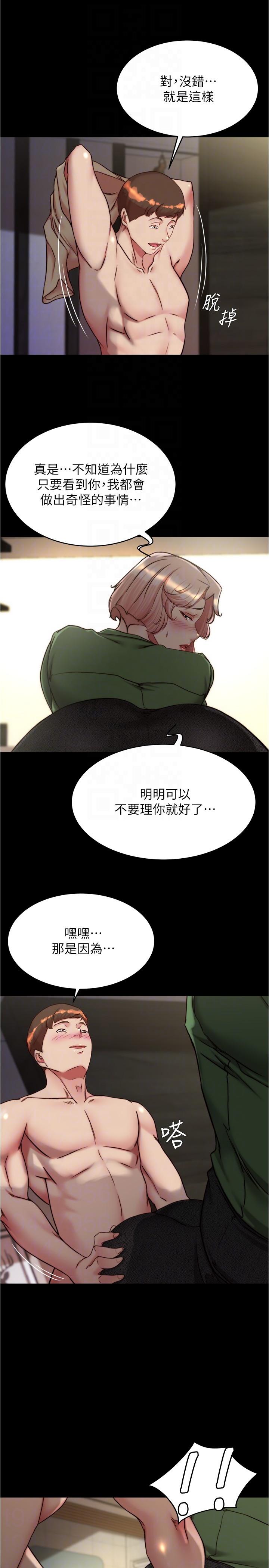 第141话-在我面前就想把腿打开吧？ - 第26.jpg页