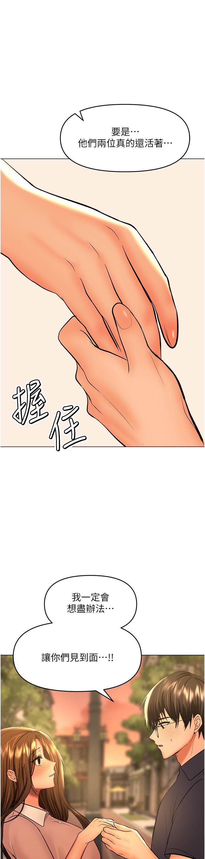 第64话-激烈的正宫争夺战 - 第1.jpg页