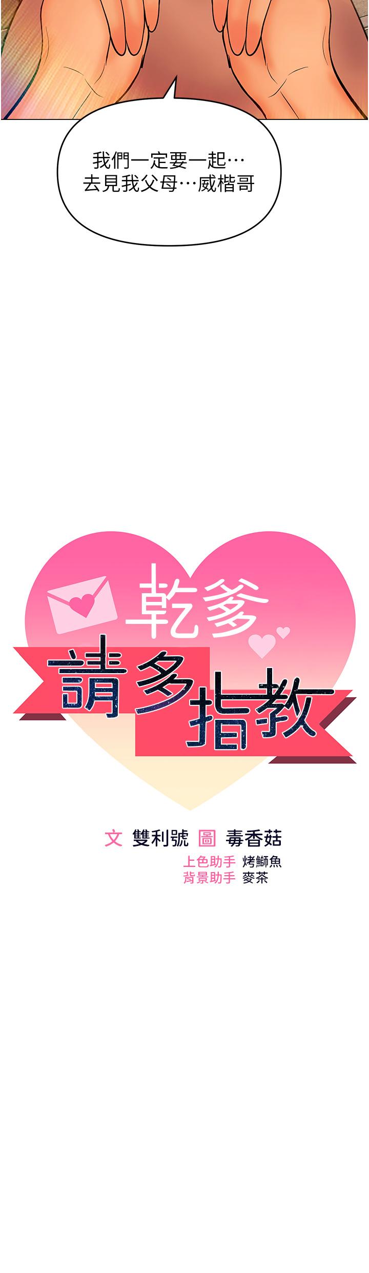 第64话-激烈的正宫争夺战 - 第3.jpg页