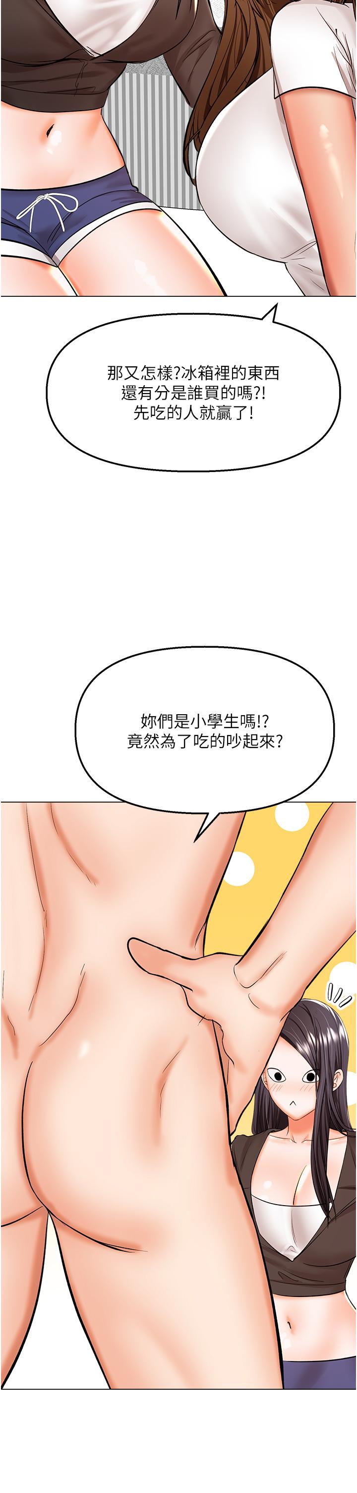 第64话-激烈的正宫争夺战 - 第7.jpg页