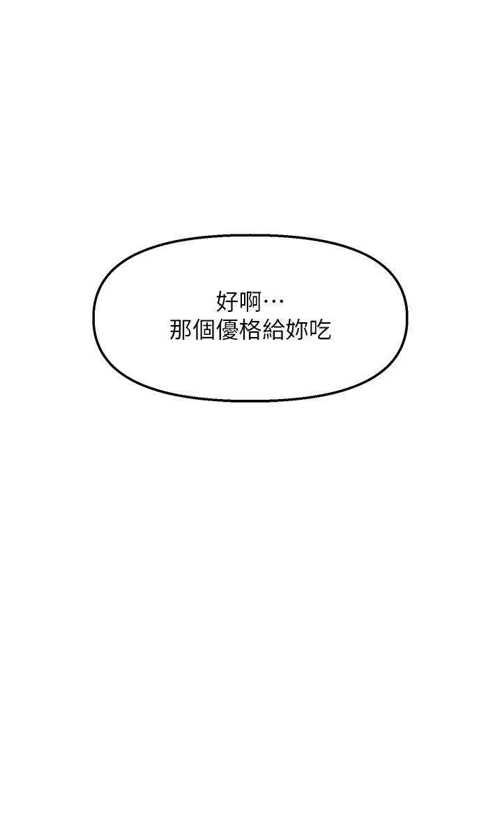 第64话-激烈的正宫争夺战 - 第8.jpg页